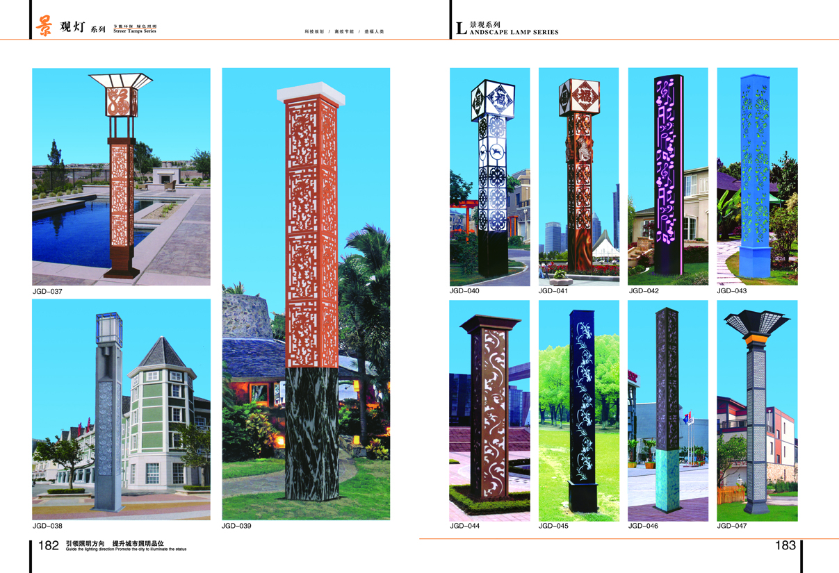 景觀(guān)燈
