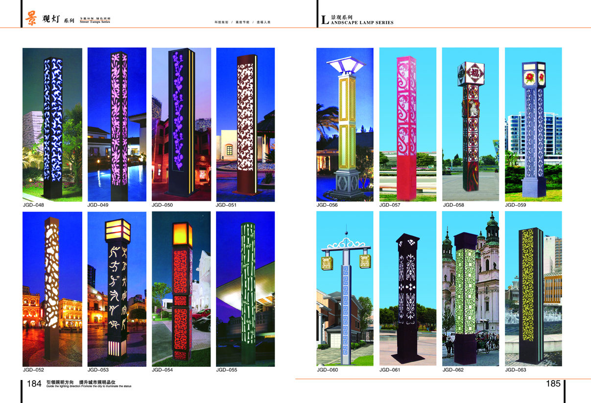景觀(guān)燈